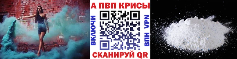 А ПВП Crystall  купить закладку  Скопин 