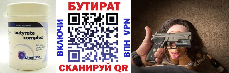 купить наркотики сайты  Скопин  БУТИРАТ BDO 