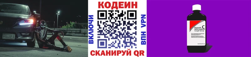 наркошоп  Скопин  Кодеин Purple Drank 