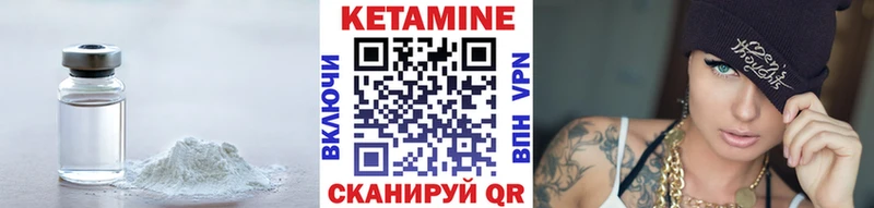 КЕТАМИН ketamine  МЕГА ТОР  Скопин 