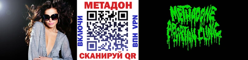 Метадон methadone  Скопин 